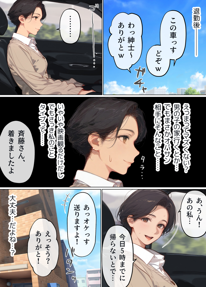 【エロ漫画】バイト先の人妻さんが若い男の子との本気セックスで雌になってる姿がヤバい！