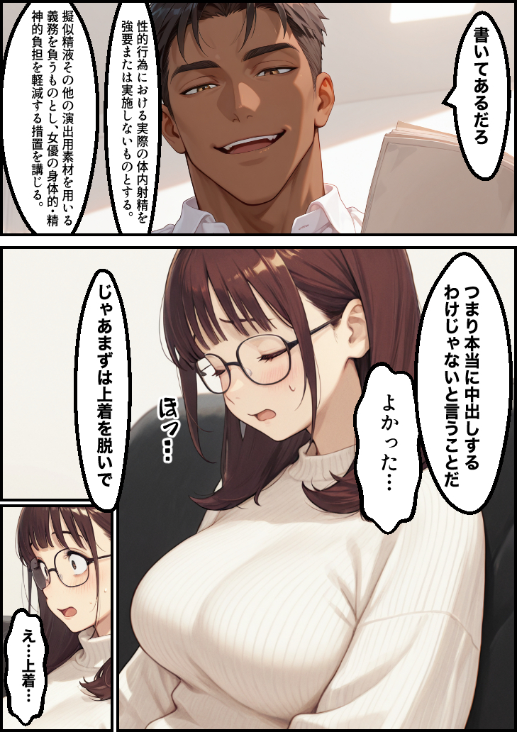 【エロマンガ】目の前で配偶者がセックスしてる姿を見て…旦那フル勃起…