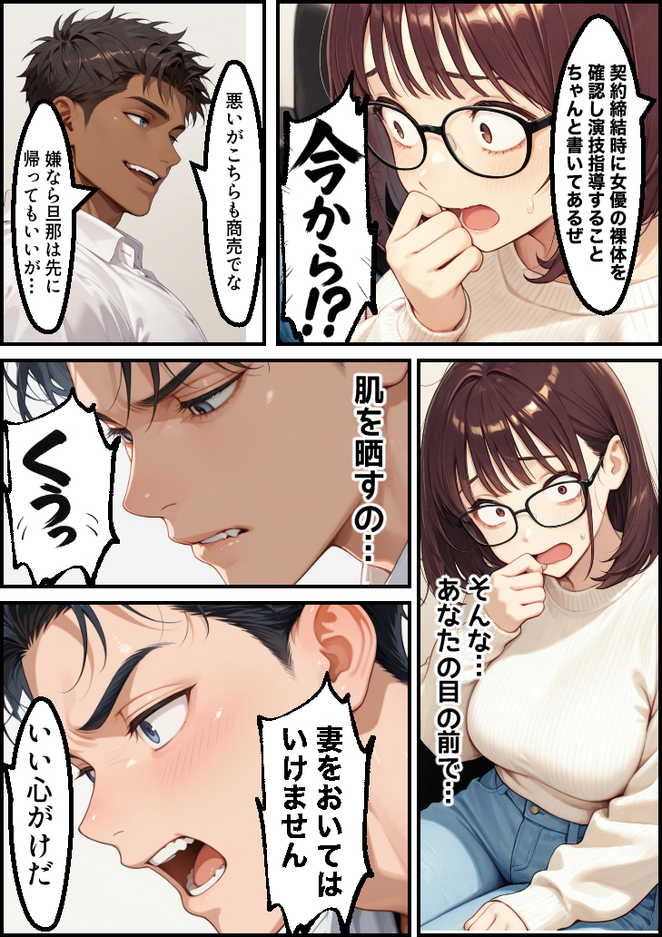 【エロマンガ】目の前で配偶者がセックスしてる姿を見て…旦那フル勃起…