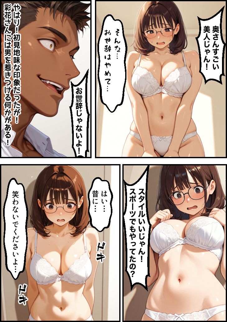 【エロマンガ】目の前で配偶者がセックスしてる姿を見て…旦那フル勃起…