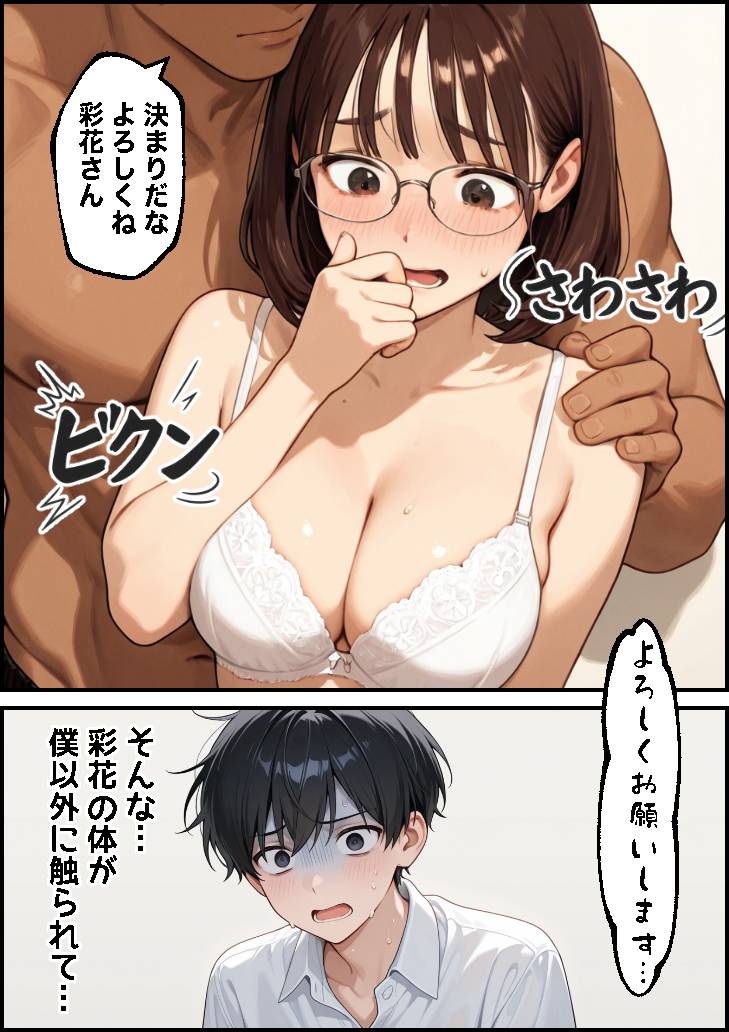 【エロマンガ】目の前で配偶者がセックスしてる姿を見て…旦那フル勃起…