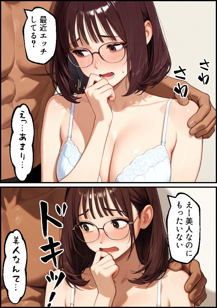 【エロマンガ】目の前で配偶者がセックスしてる姿を見て…旦那フル勃起…