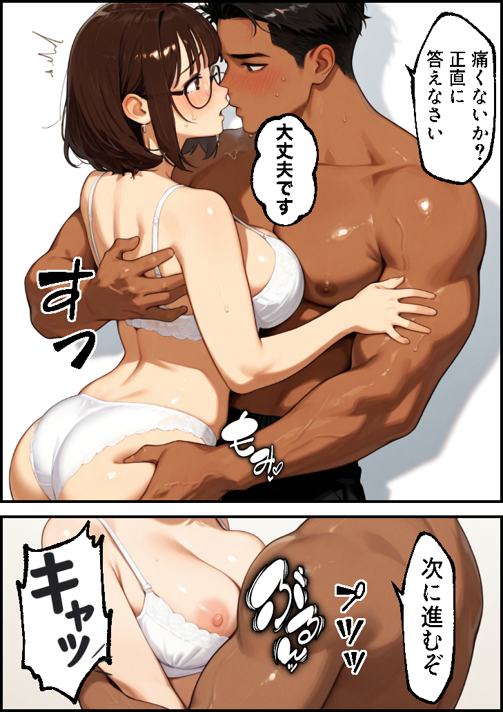 【エロマンガ】目の前で配偶者がセックスしてる姿を見て…旦那フル勃起…