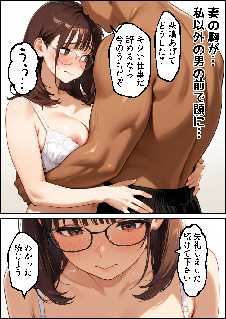 【エロマンガ】目の前で配偶者がセックスしてる姿を見て…旦那フル勃起…