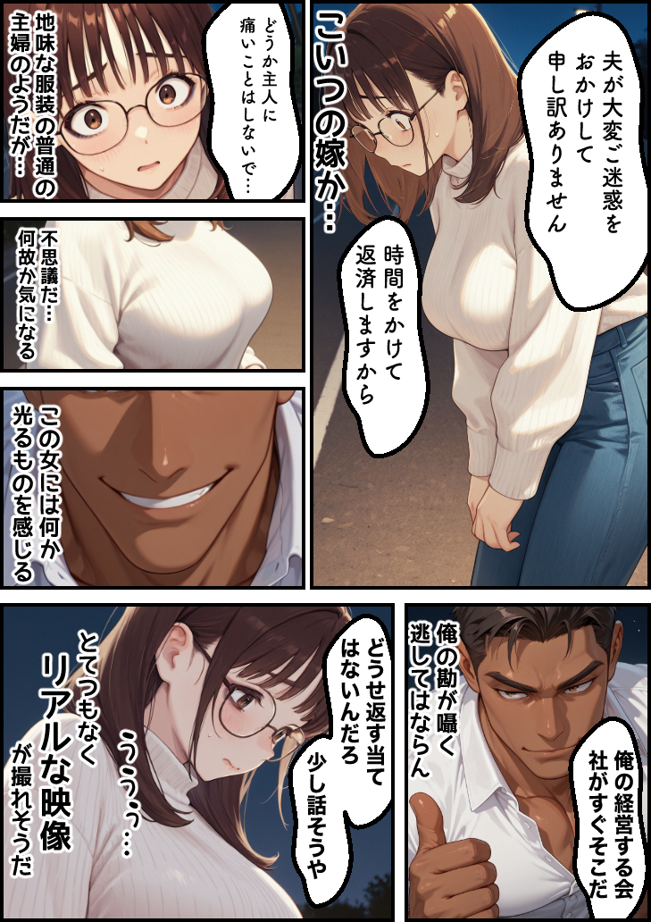 【エロマンガ】目の前で配偶者がセックスしてる姿を見て…旦那フル勃起…