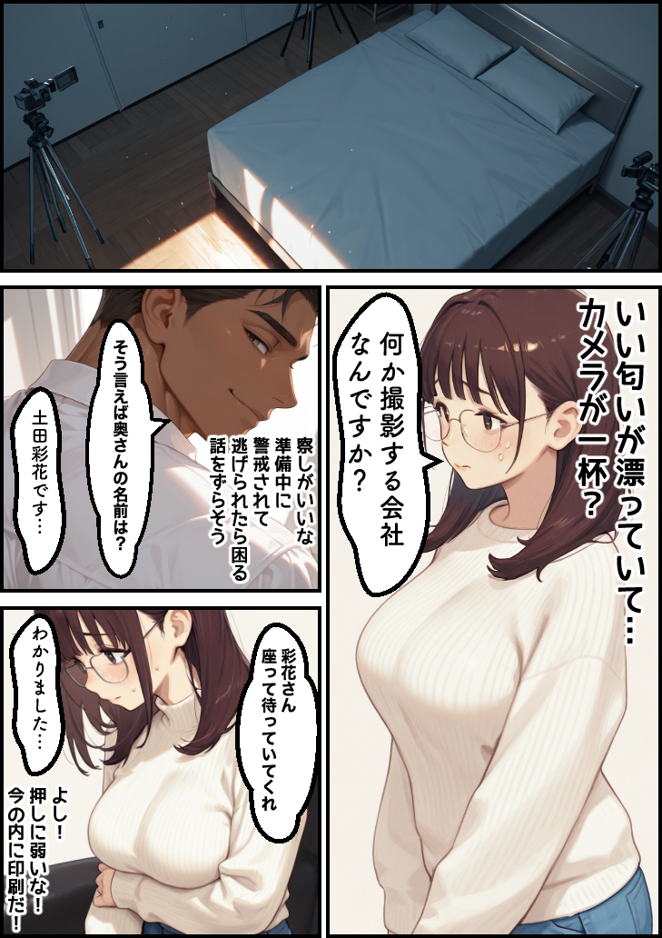 【エロマンガ】目の前で配偶者がセックスしてる姿を見て…旦那フル勃起…