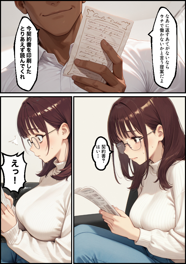 【エロマンガ】目の前で配偶者がセックスしてる姿を見て…旦那フル勃起…