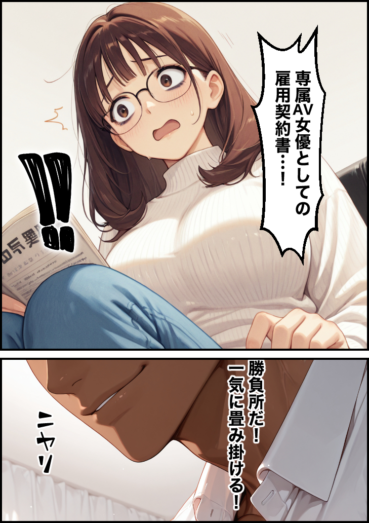 【エロマンガ】目の前で配偶者がセックスしてる姿を見て…旦那フル勃起…