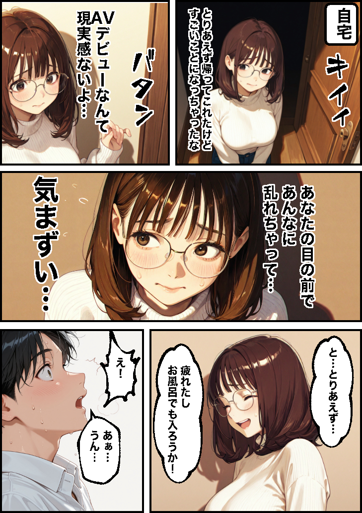 【エロマンガ】目の前で配偶者がセックスしてる姿を見て…旦那フル勃起…