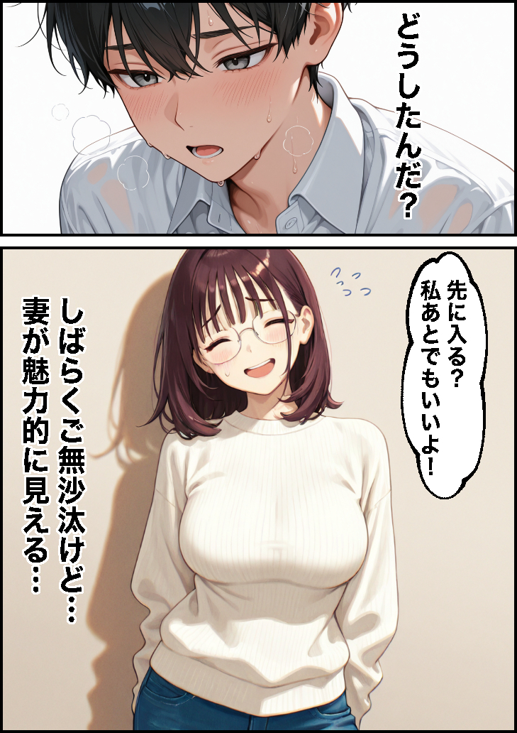 【エロマンガ】目の前で配偶者がセックスしてる姿を見て…旦那フル勃起…