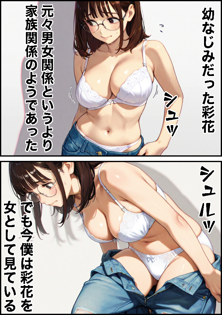 【エロマンガ】目の前で配偶者がセックスしてる姿を見て…旦那フル勃起…
