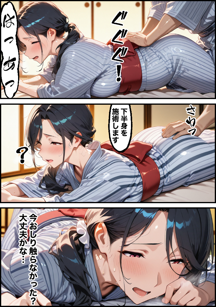 【エロ漫画】友人に誘われた温泉旅館でマッサージを受けているうちに気持ちよくなってしまい…