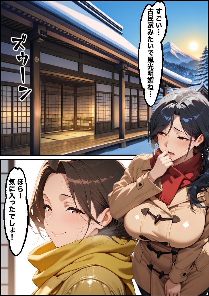【エロ漫画】友人に誘われた温泉旅館でマッサージを受けているうちに気持ちよくなってしまい…