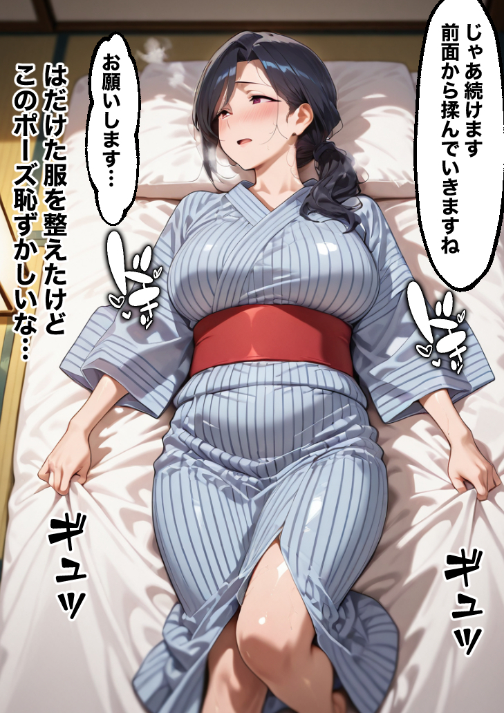 【エロ漫画】友人に誘われた温泉旅館でマッサージを受けているうちに気持ちよくなってしまい…
