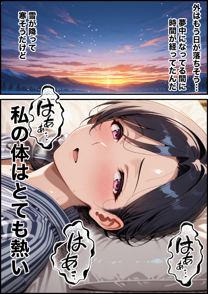 【エロ漫画】友人に誘われた温泉旅館でマッサージを受けているうちに気持ちよくなってしまい…