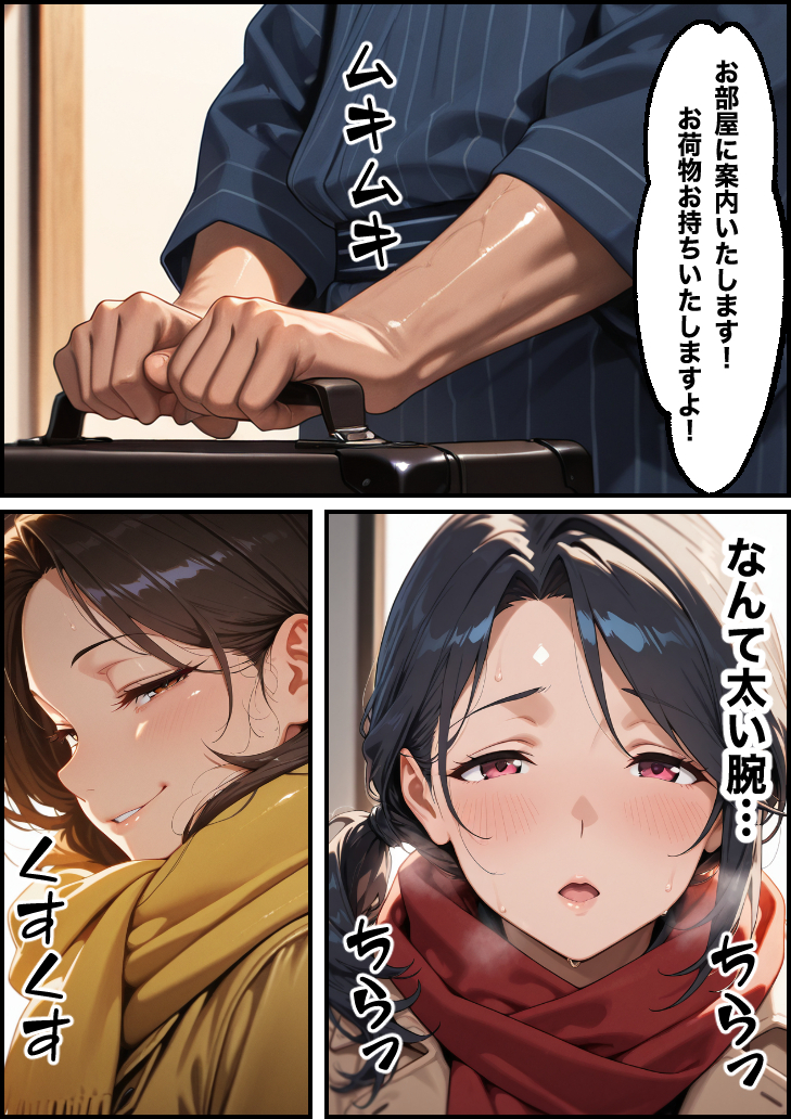 【エロ漫画】友人に誘われた温泉旅館でマッサージを受けているうちに気持ちよくなってしまい…