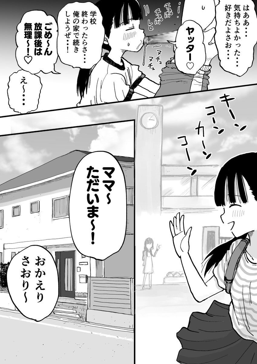 【エロ漫画】親に隠れて快楽に溺れ合う兄と妹がヤバすぎる…