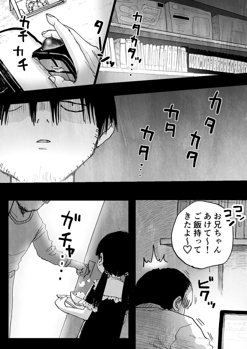 【エロ漫画】親に隠れて快楽に溺れ合う兄と妹がヤバすぎる…