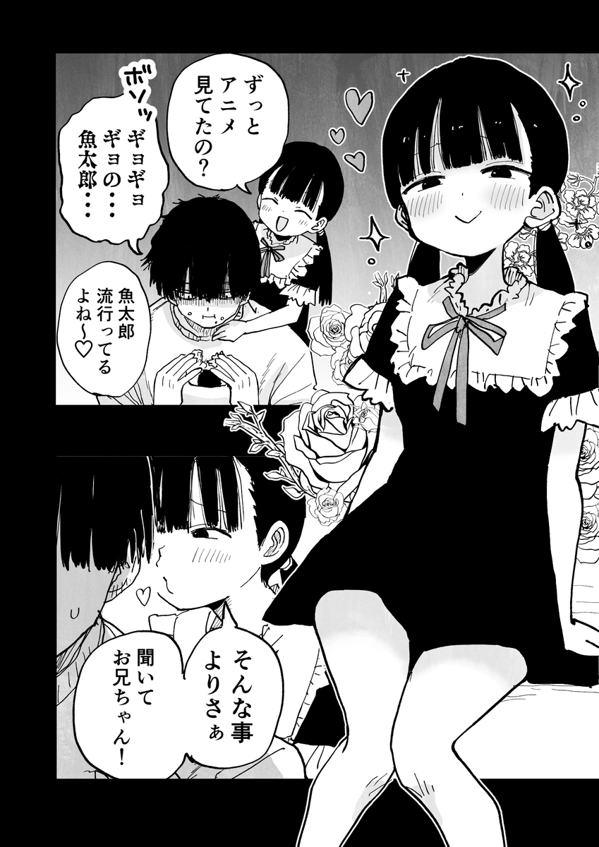 【エロ漫画】親に隠れて快楽に溺れ合う兄と妹がヤバすぎる…