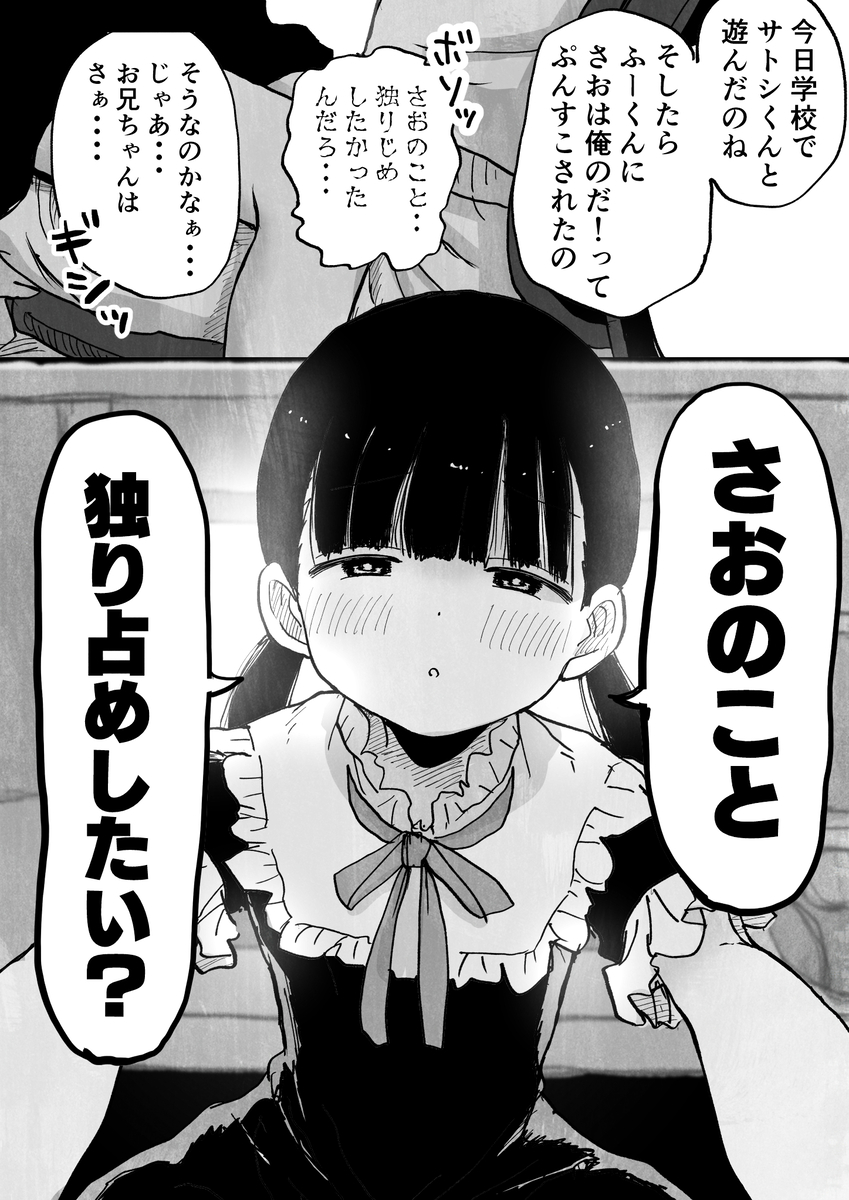 【エロ漫画】親に隠れて快楽に溺れ合う兄と妹がヤバすぎる…