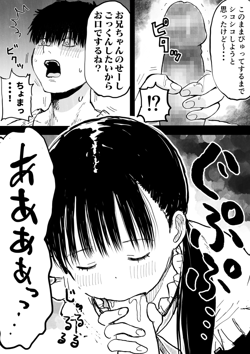 【エロ漫画】親に隠れて快楽に溺れ合う兄と妹がヤバすぎる…