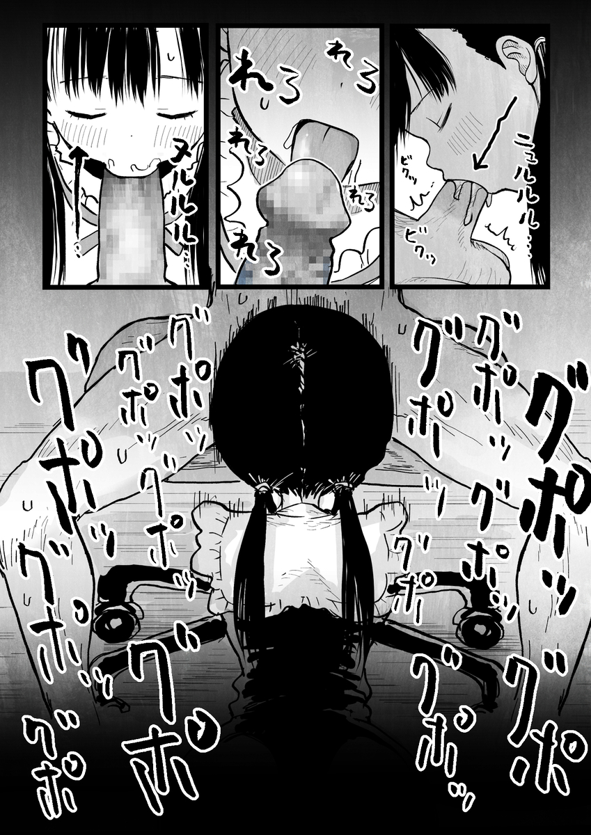 【エロ漫画】親に隠れて快楽に溺れ合う兄と妹がヤバすぎる…