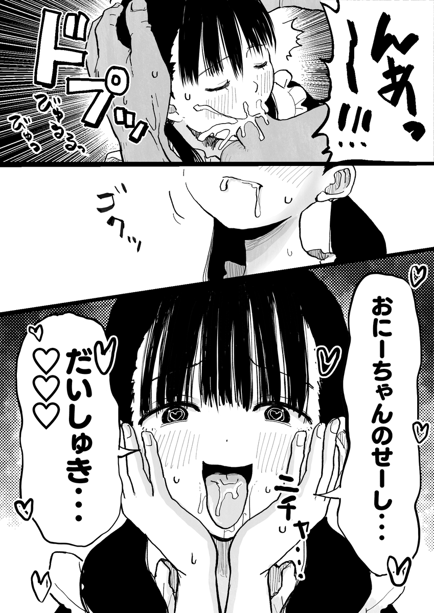 【エロ漫画】親に隠れて快楽に溺れ合う兄と妹がヤバすぎる…