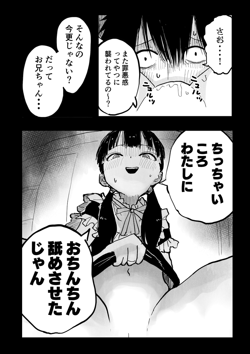 【エロ漫画】親に隠れて快楽に溺れ合う兄と妹がヤバすぎる…