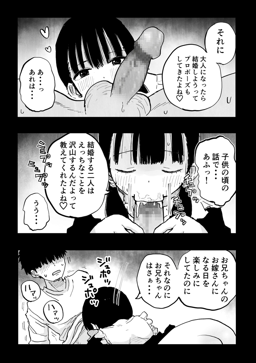 【エロ漫画】親に隠れて快楽に溺れ合う兄と妹がヤバすぎる…