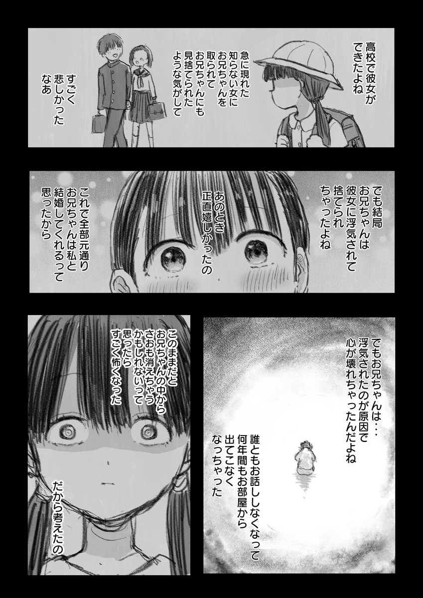 【エロ漫画】親に隠れて快楽に溺れ合う兄と妹がヤバすぎる…