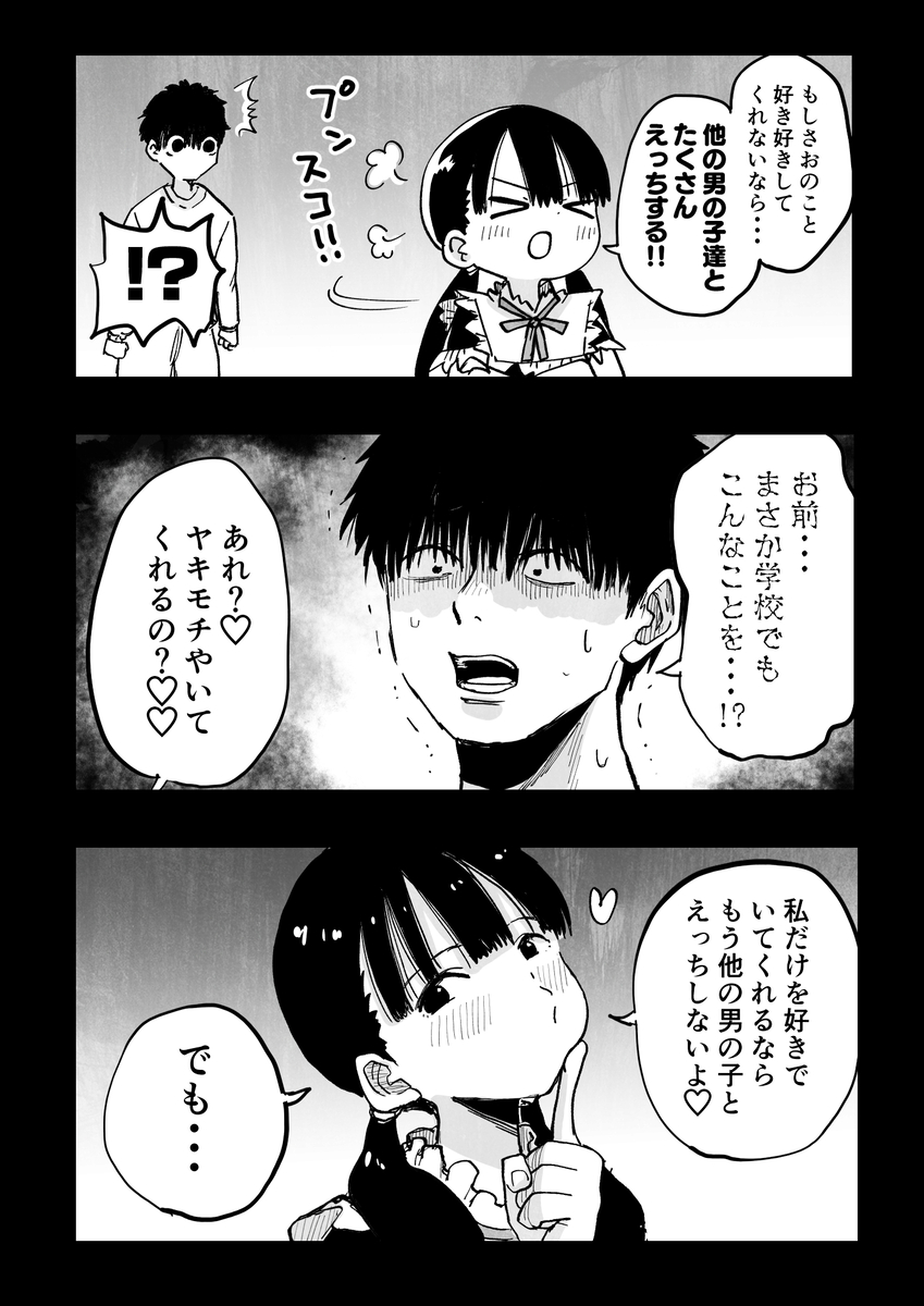 【エロ漫画】親に隠れて快楽に溺れ合う兄と妹がヤバすぎる…