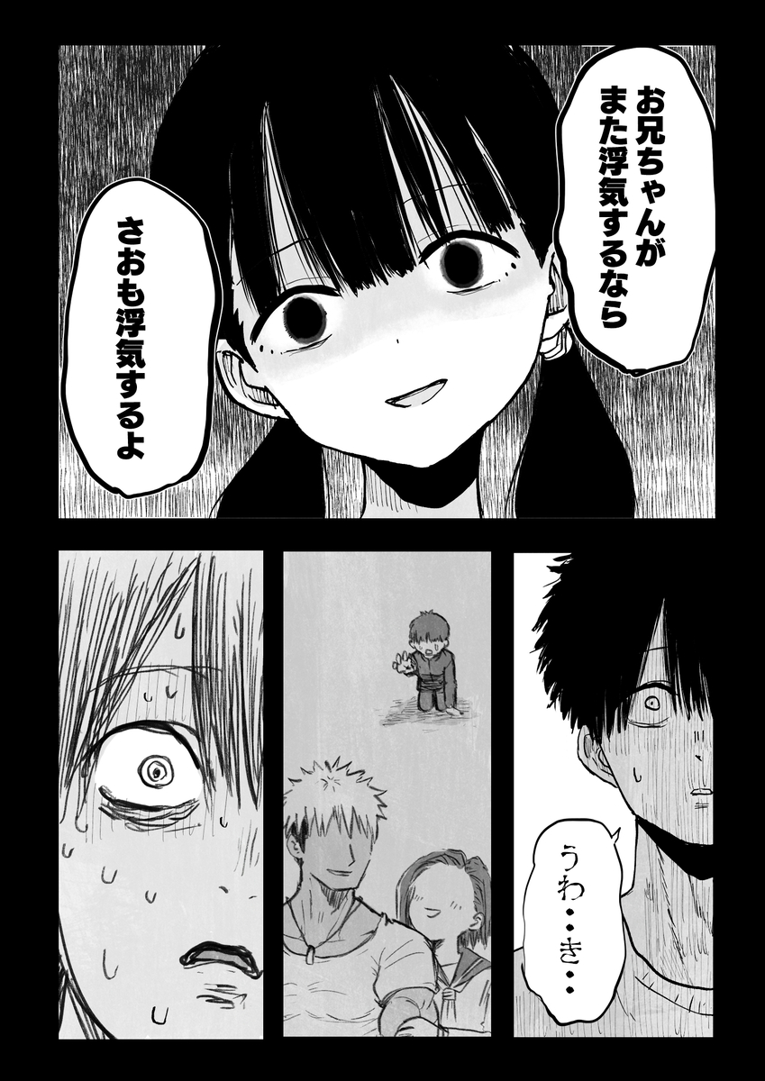 【エロ漫画】親に隠れて快楽に溺れ合う兄と妹がヤバすぎる…