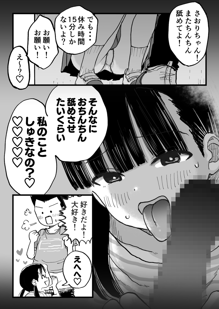 【エロ漫画】親に隠れて快楽に溺れ合う兄と妹がヤバすぎる…