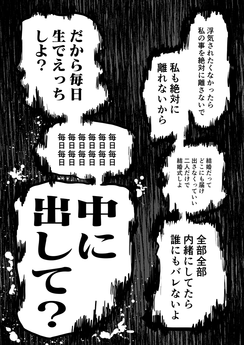 【エロ漫画】親に隠れて快楽に溺れ合う兄と妹がヤバすぎる…