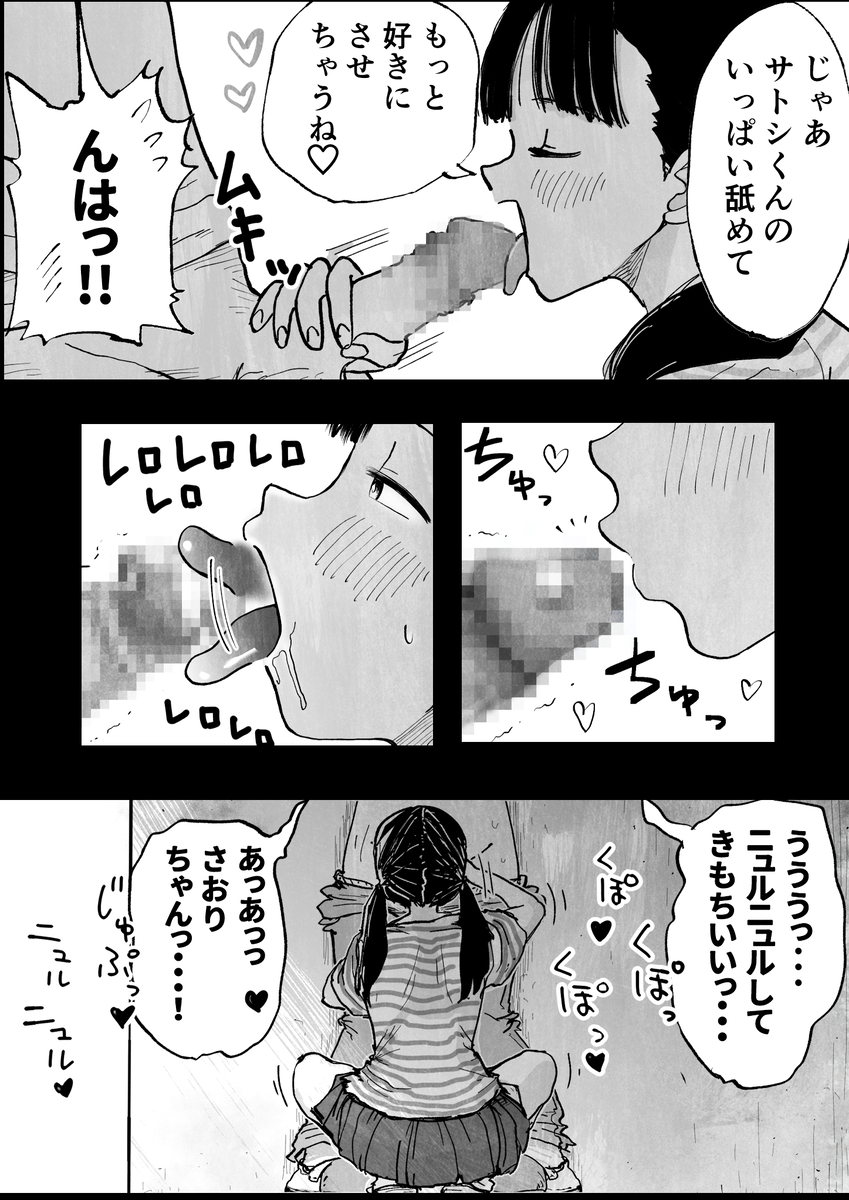 【エロ漫画】親に隠れて快楽に溺れ合う兄と妹がヤバすぎる…