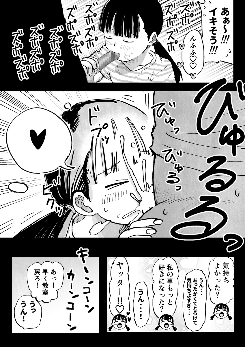 【エロ漫画】親に隠れて快楽に溺れ合う兄と妹がヤバすぎる…