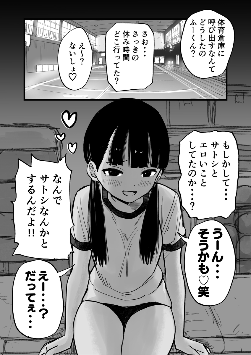 【エロ漫画】親に隠れて快楽に溺れ合う兄と妹がヤバすぎる…