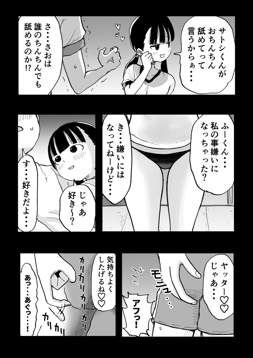 【エロ漫画】親に隠れて快楽に溺れ合う兄と妹がヤバすぎる…