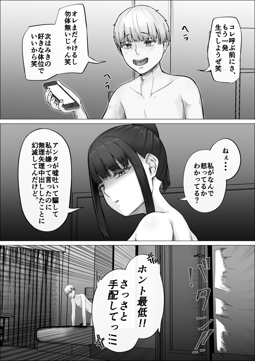 【エロマンガ】子宮に残留する精液を100％取り除くサービスがエロ過ぎてヤバいwww