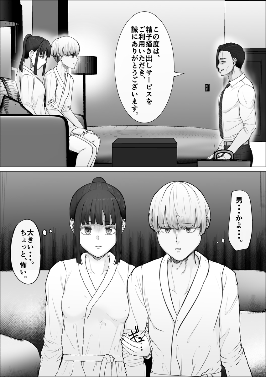 【エロマンガ】子宮に残留する精液を100％取り除くサービスがエロ過ぎてヤバいwww