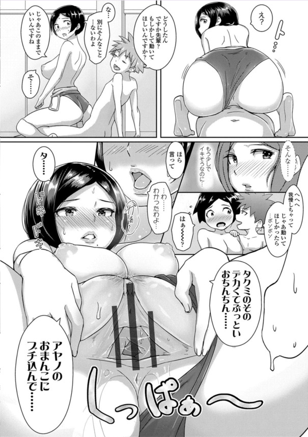 【エロマンガ】セックス学園のヒミツが最高すぎるwww