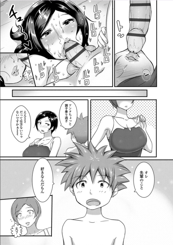【エロマンガ】セックス学園のヒミツが最高すぎるwww