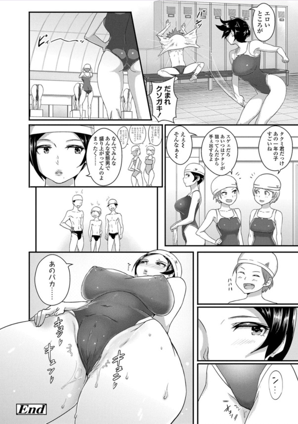 【エロマンガ】セックス学園のヒミツが最高すぎるwww