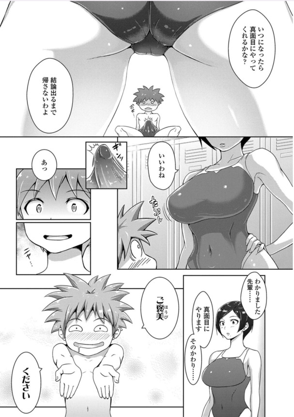 【エロマンガ】セックス学園のヒミツが最高すぎるwww