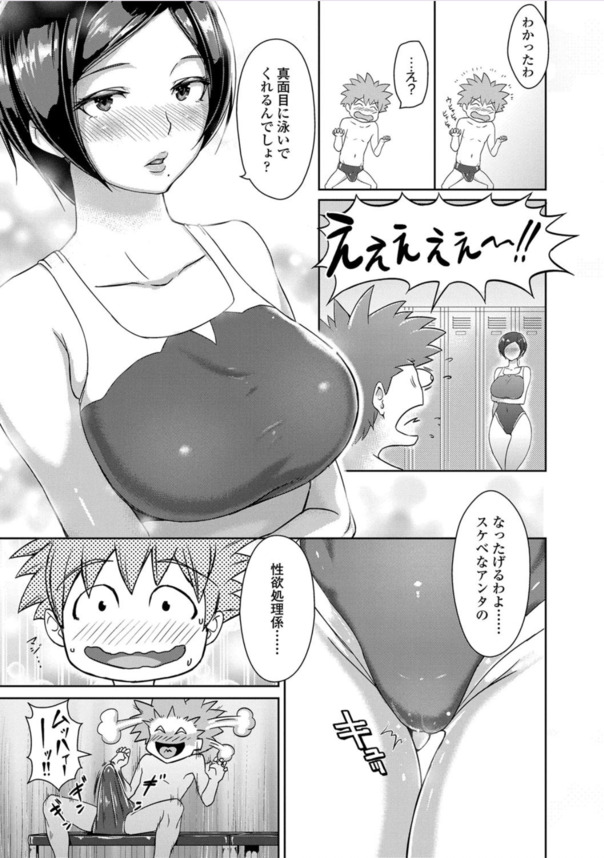 【エロマンガ】セックス学園のヒミツが最高すぎるwww