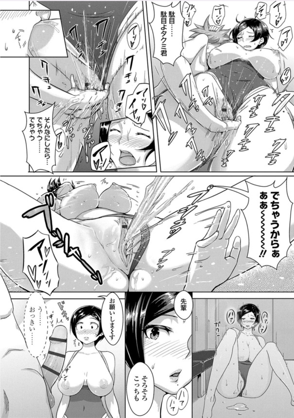 【エロマンガ】セックス学園のヒミツが最高すぎるwww