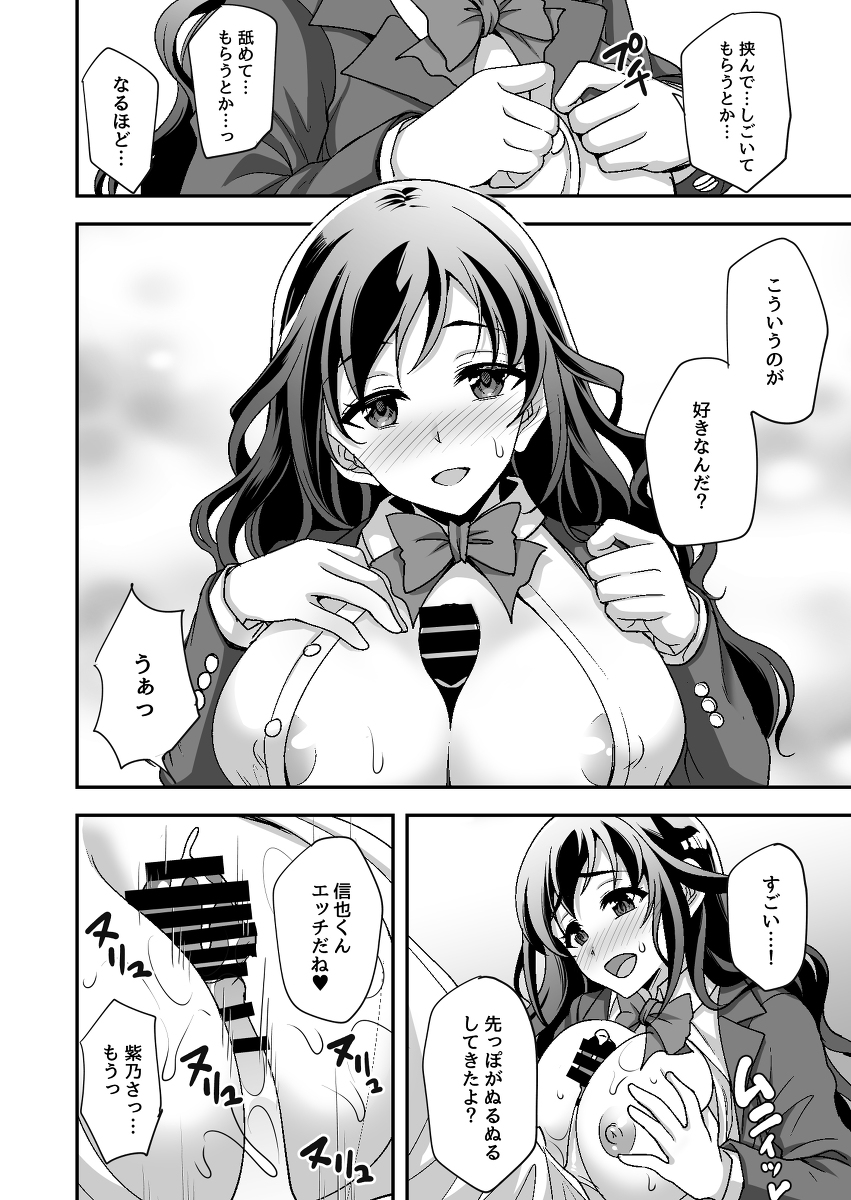 【エロ漫画】寮母のお姉さんによる積極的なエッチなご奉仕！
