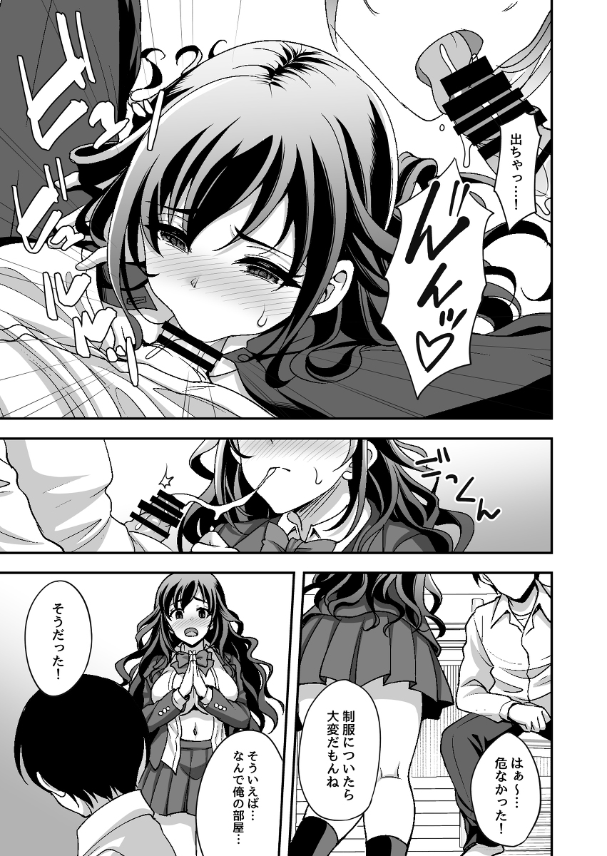 【エロ漫画】寮母のお姉さんによる積極的なエッチなご奉仕！