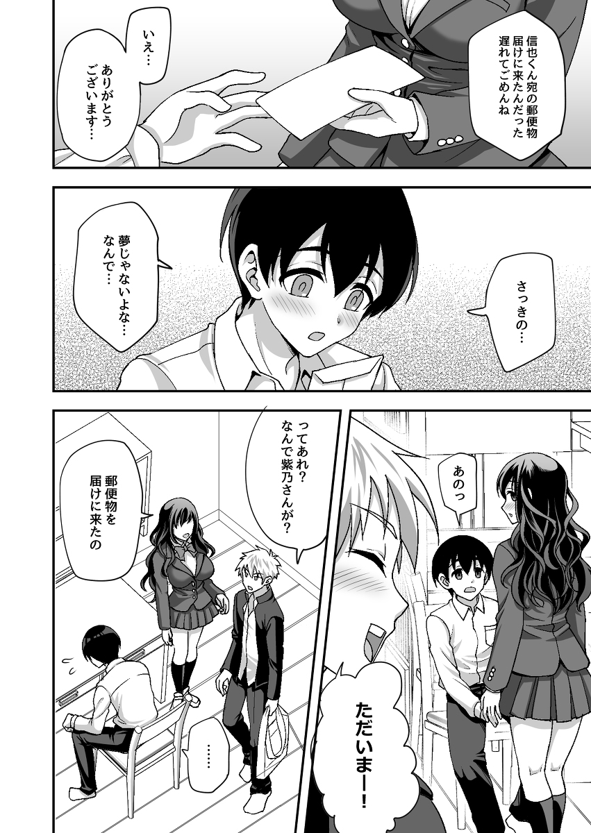 【エロ漫画】寮母のお姉さんによる積極的なエッチなご奉仕！