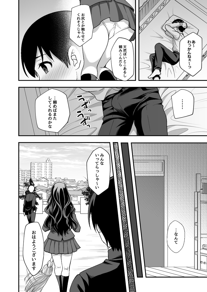【エロ漫画】寮母のお姉さんによる積極的なエッチなご奉仕！